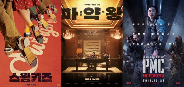 영화 '스윙키즈', '마약왕', 'PMC' 포스터/사진=NEW, 쇼박스, CJ
