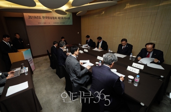 한국방송협회 이사회에 참석한 임원들/사진=한국방송협회
