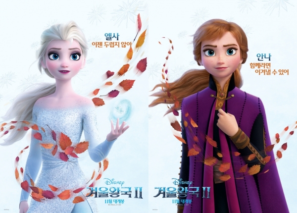 영화 '겨울왕국 2' 엘사, 안나 캐릭터 포스터/사진=월트디즈니 컴퍼니 코리아