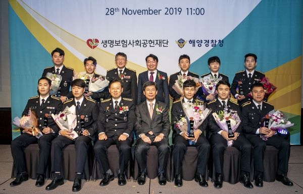 생명보험사회공헌재단, ‘2019 생명존중대상’ 해경부문 시상식 개최