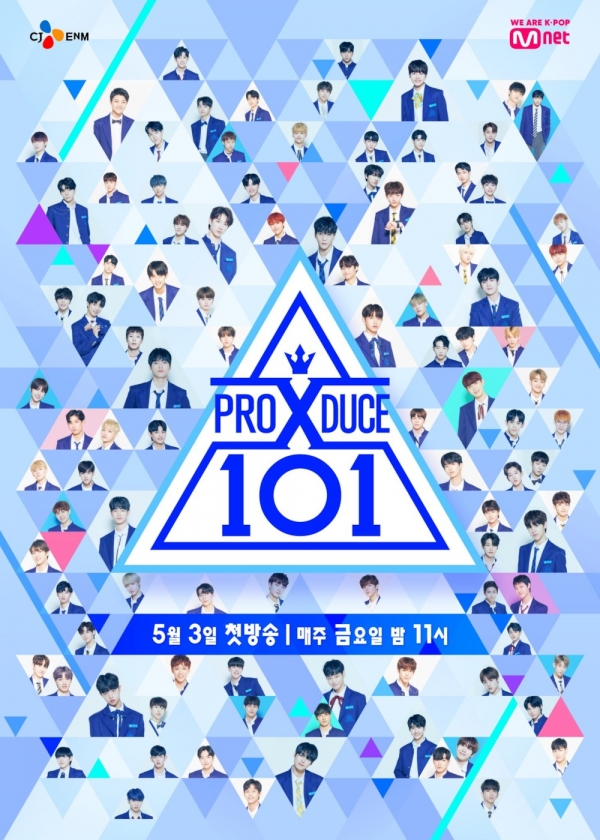 '프로듀스X101' 포스터/사진=엠넷