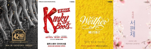 2020년 CJ 뮤지컬 라인업 (왼쪽부터) '브로드웨이 42번가' '킹키부츠' '베르테르' '서편제'/사진=CJ ENM