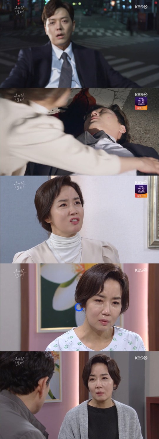 우아한모녀/사진=KBS2 '우아한 모녀' 방송캡처