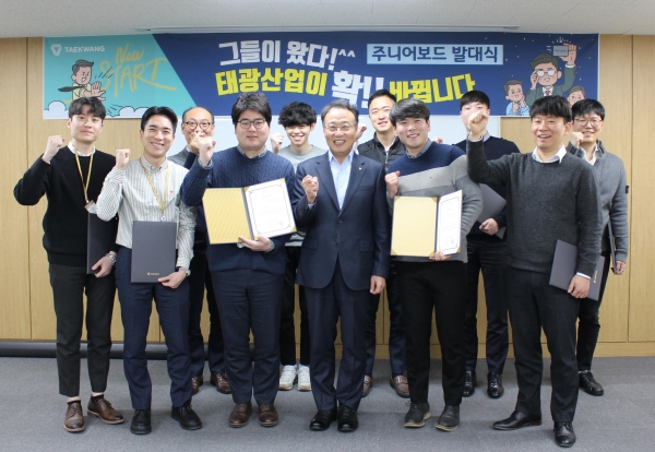 지난 달 서울 중구 동호로 태광산업 본사에서 진행된 '4기 주니어보드' 발대식에서 홍현민 대표(사진 첫줄, 왼쪽에서 네번째)와 직원들이 기념 촬영을 하고 있다.