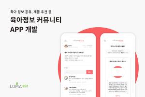 와이랩스, 사업고도화·육아정보앱 개발...유종우 대표 “올해 내 완료 예정”