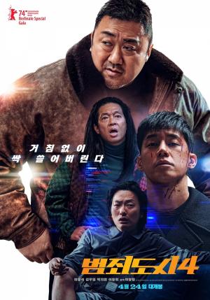 '범죄도시4' 5일 만에 개봉주 425만 관객 동원...'극장가 흥행 펀치'