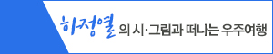 210827_하정열
