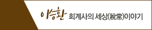 221027_이승환