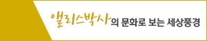 앨리스221229