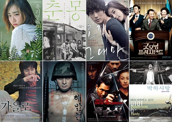 부산국제영화제 한국영화 개막작들 포스터