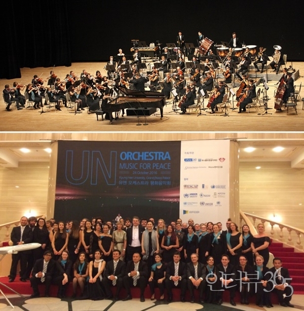 Music for Peace 2016 with UN Orchestra와 함게 피아노 연주중과 연주기념사진 유엔 오케스트라와 평화음악회를 마치고