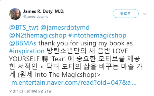 '닥터 도티의 삶을 바꾸는 마술가게'의 저자  제임스 도티의 트윗