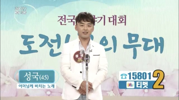 사진=KBS1 '아침마당' 방송 캡처