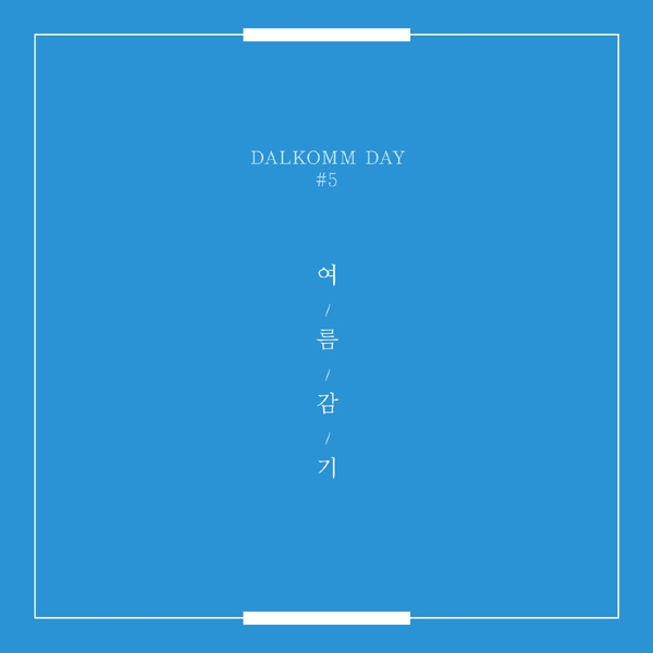 사진=다날 제공