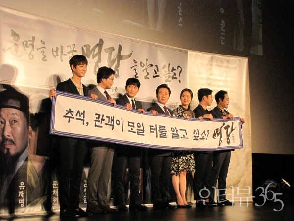 영화 '명당' 제작보고회 현장/사진=박상훈 기자