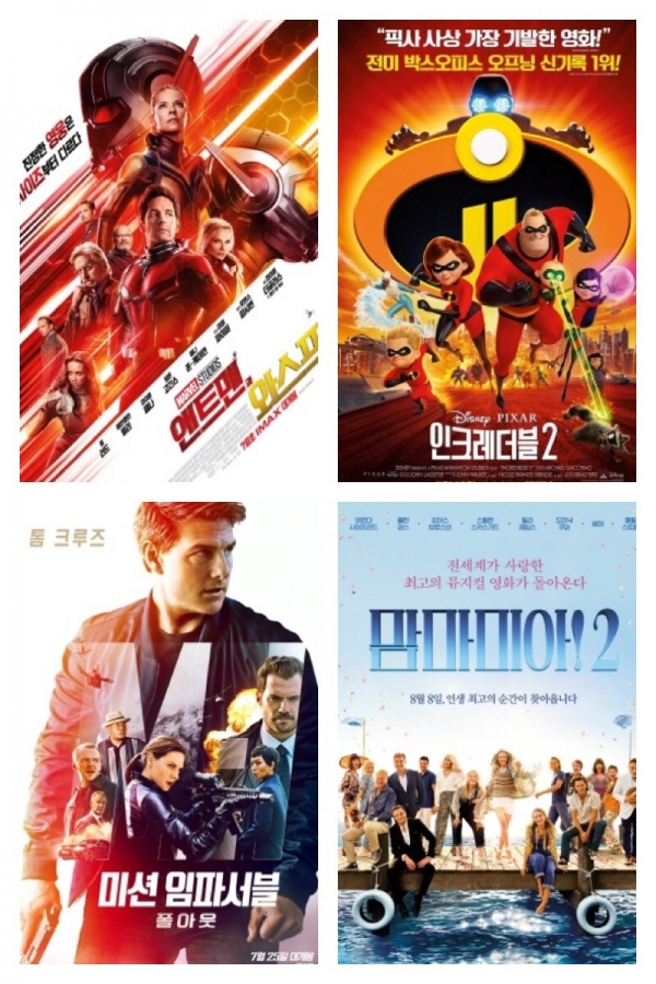 '앤트맨과 와스프', '인크레더블 2', '미션임파서블: 폴아웃', '맘마미아 2' 포스터(시계방향)