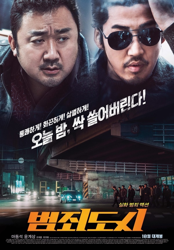 키위미디어그룹이 지난해&nbsp;투자배급한 영화&nbsp;'범죄도시' 포스터<br>