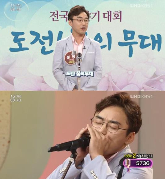 사진='아침마당' 방송 캡처