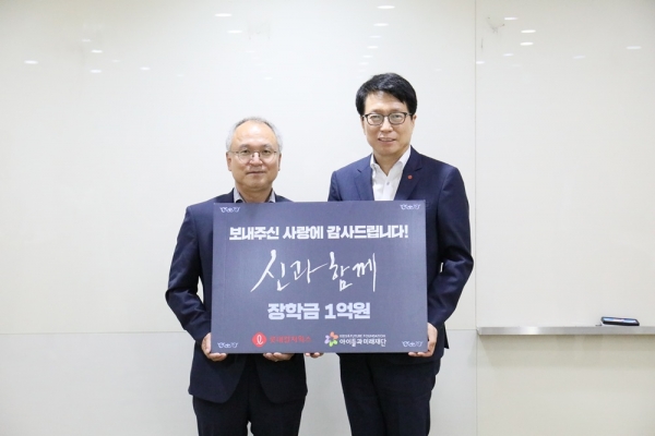 박두준 아이들과미래재단 상임이사(왼쪽)와 차원천 롯데컬처웍스 대표이사(오른쪽)이 '신과함께' 장학금 출연 세레모니를 진행했다.