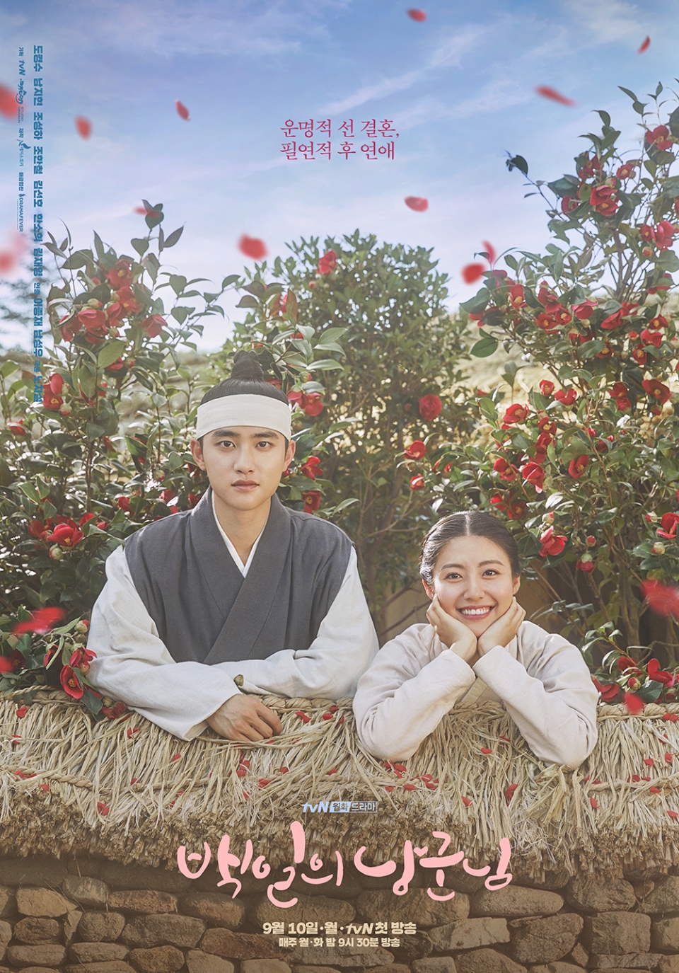 도경수-남지현 주연 tvN 월화드라마 '백일의 낭군님' 포스터/사진=tvN