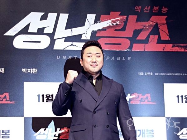 23일 오전 서울 강남구 CGV압구정에서 열린 영화 '성난황소' 제작보고회에 참석한 배우 마동석/사진=박상훈기자