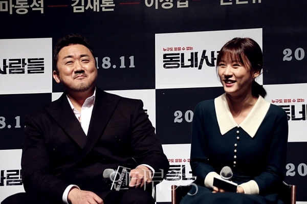 8일 오전 서울 강남구 압구정 CGV에서 열린 영화 '동네사람들' 제작보고회에 참석한 배우 마동석, 김새론/사진=박상훈 기자