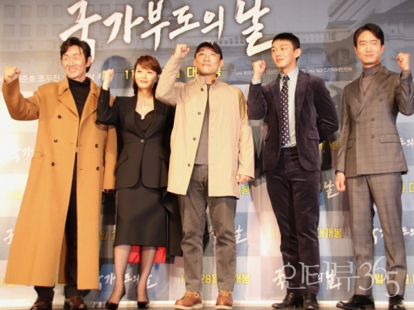 24일 오전 서울 강남구 CGV압구정에서 열린 영화 '국가부도의 날' 제작보고회에 참석한 허준호, 김혜수, 최국희 감독, 유아인, 조우진/사진=박상훈 기자