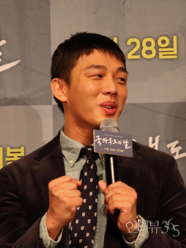 24일 오전 서울 강남구 CGV압구정에서 열린 영화 '국가부도의 날' 제작보고회에 참석한 유아인/사진=박상훈 기자