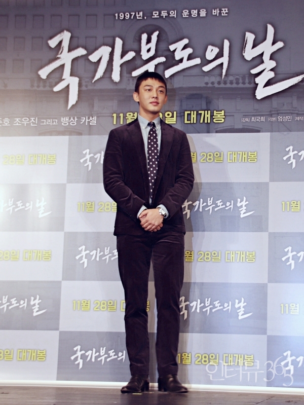 24일 오전 서울 강남구 CGV압구정에서 열린 영화 '국가부도의 날' 제작보고회에 참석한 유아인/사진=박상훈 기자