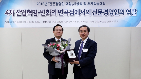 1028(손태승 우리은행장, 2018년도 한국전문경영인 대상 수상)