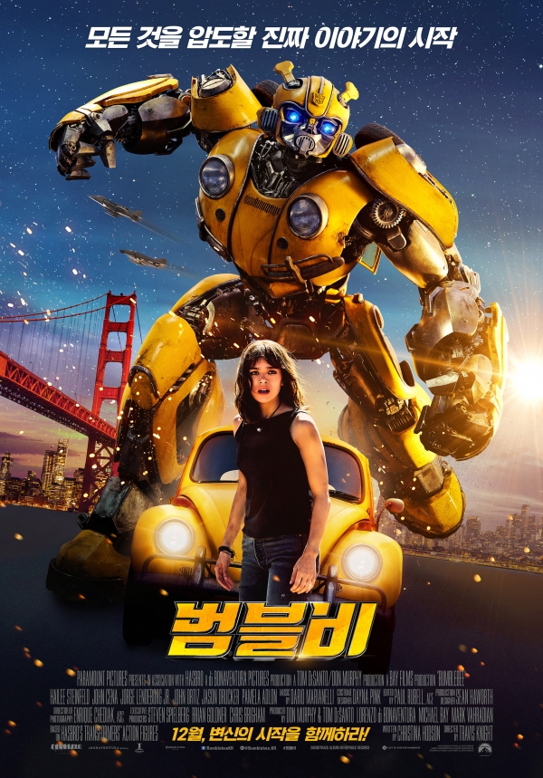 영화 범블비 메인포스터/사진=롯데