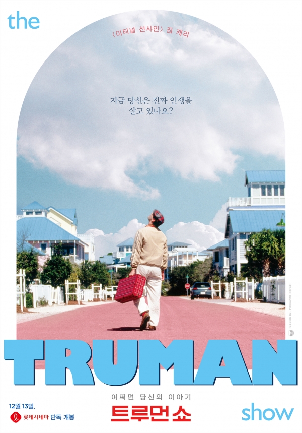 영화 '트루먼 쇼' 재개봉 스페셜 포스터/사진=해리슨앤컴퍼니
