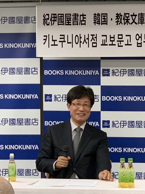 교보문고-기노쿠니야 서점 대담회 사진1