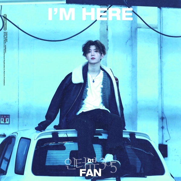 판청청 I'm here 앨범 커버/사진=위에화엔터테인먼트 코리아