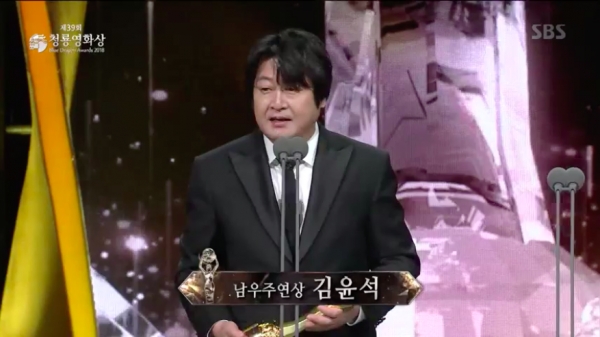 제39회 청룡영화상 남우주연상을 수상한 '1987'의 김윤석/사진=SBS 방송 캡쳐