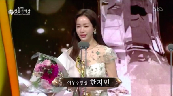 제39회 청룡영화상 여우주연상을 수상한 '미쓰백'의 한지민/사진=SBS 방송 캡쳐