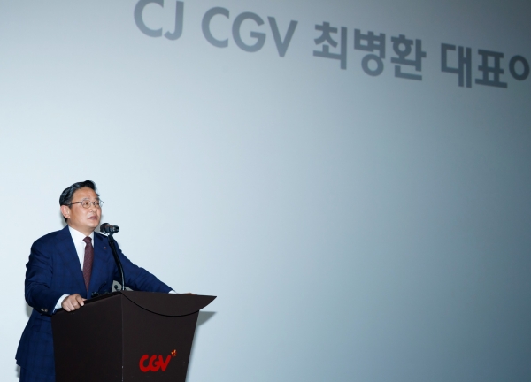 [전경] 2018 하반기 CGV 영화산업 미디어포럼에서 기조연설중인 CJ CGV 최병환 대표이사