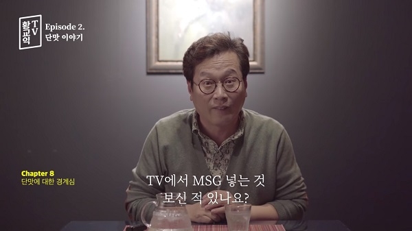 (사진=유튜브 영상 캡처)