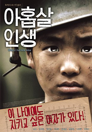 (사진=영화 포스터)