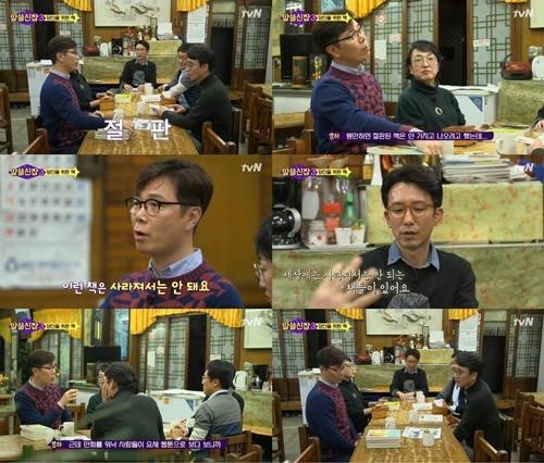 (사진=tvN)