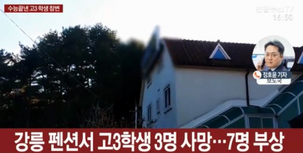 (사진=연합뉴스TV)