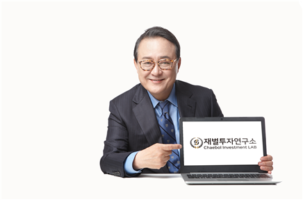 ‘재벌투자연구소’ 전속모델 노주현씨