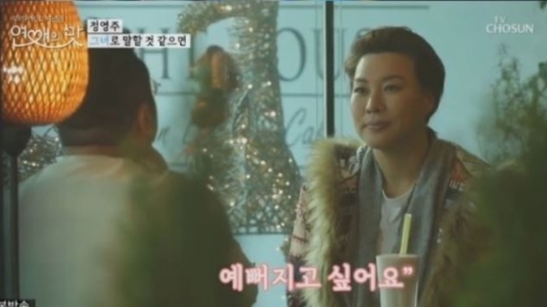 정영주/사진=TV조선