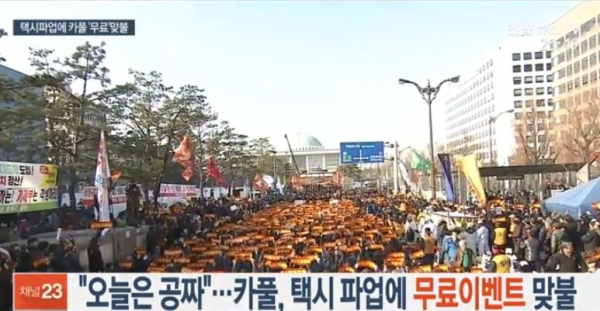 택시파업/사진=연합뉴스TV