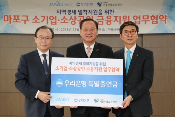1224(우리은행 지역경제 활성화를 위해 서울지역 자치구와 특별금융지원 협약 체결)사진