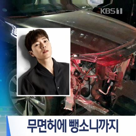 손승원이 음주운전/사진=KBS