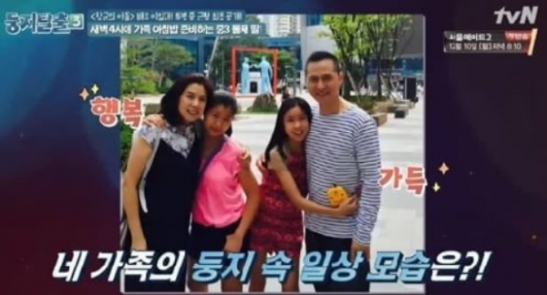 둥지탈출3/사진=tvN