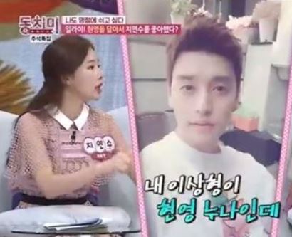 지연수/사진=MBN