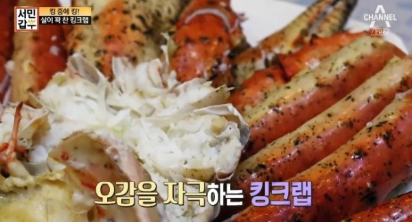 '서민갑부' 킹크랩/사진=채널A