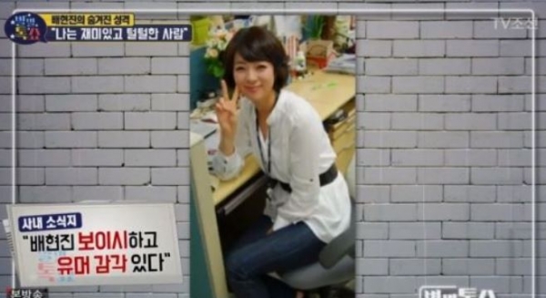 배현진/사진=TV조선